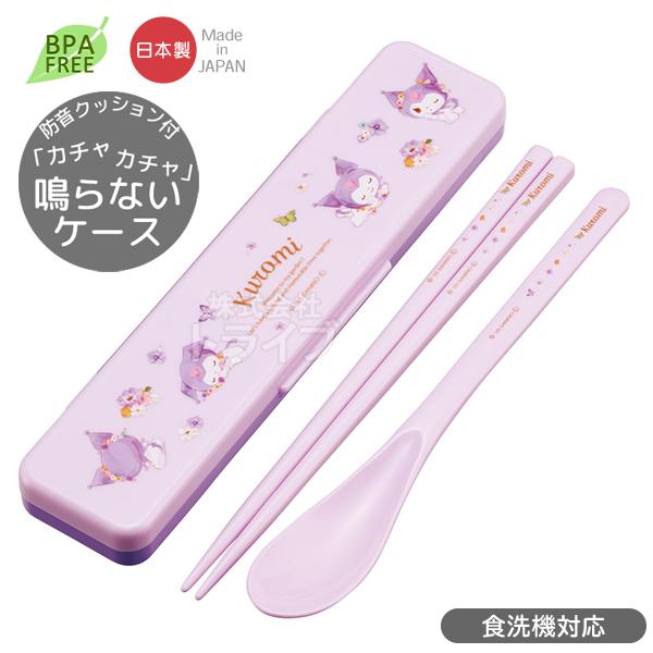 クロミ パステル花柄 音の鳴らないコンビセット 18cm 食洗機対応 CCS3SA ネコポス対応品 721250 | 