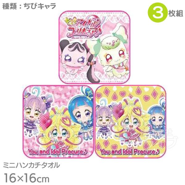 キミとアイドルプリキュア♪ ちびキャラ ミニハンカチタオル 3絵柄組 16cm ネコポス対応品 897822 | 