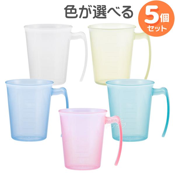 お取り寄せ※色が選べる 持ち手付 スタッキングコップ お買得 5個