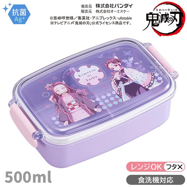 鬼滅の刃 禰豆子 しのぶ 角型 お弁当箱 仕切付 500ml