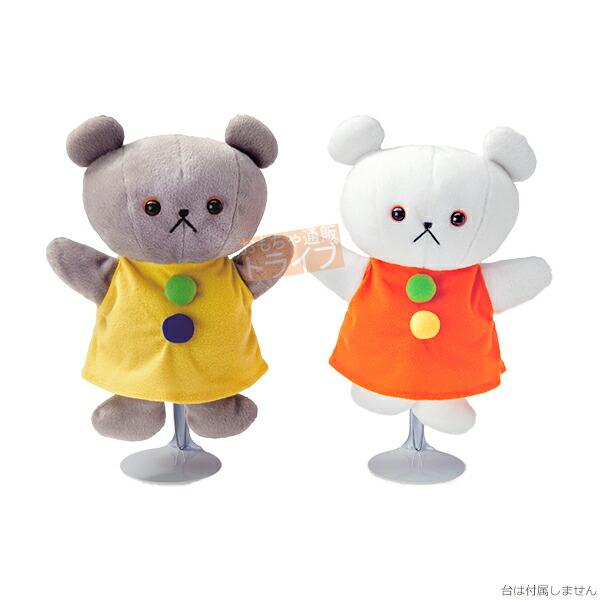 こぐまちゃん しろくまちゃん ハンドパペット セット : おもちゃ通販
