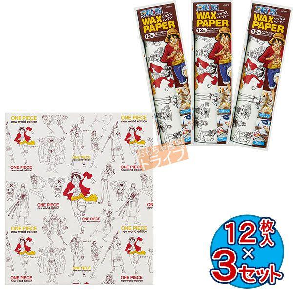 ワンピース ワックスペーパー 12枚入り お買い得３セット | 