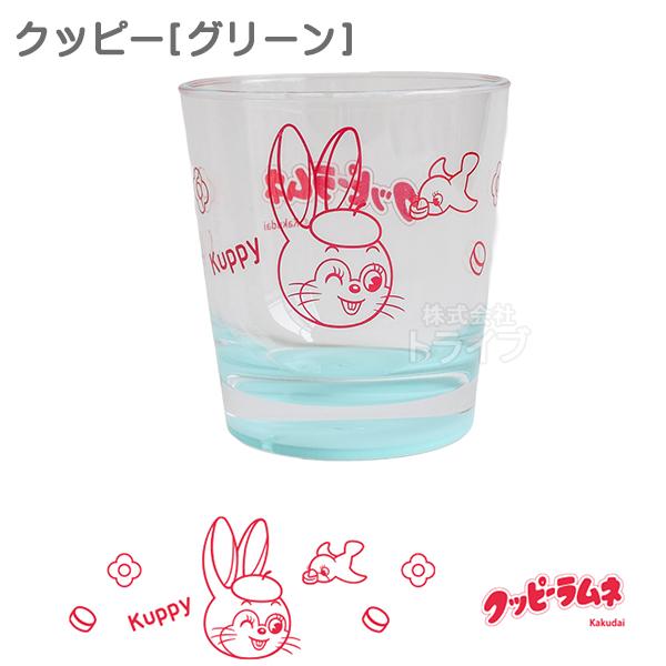 クッピーラムネ クリアコップ 270ml プラスチック 日本製  置配対応 210956 |  | 06