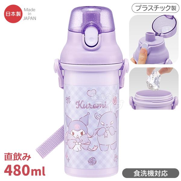 クロミ ビッグリボン 直飲みプラワンタッチボトル 480ml 抗菌 食洗機対応 PSB5SANAG 686672 | 