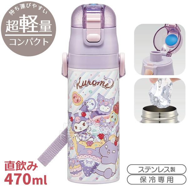 クロミ 26 超軽量 ロック付ダイレクトステンレスボトル 470ml SDC4 720857 | 