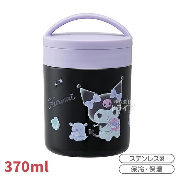 【レア未使用品】ノベルティ☆お弁当用☆保冷&保温ジャーポット5点セット(黒×白) クロミ 保温ジャー付 お弁当箱 スープジャー 2点セット : おもちゃ
