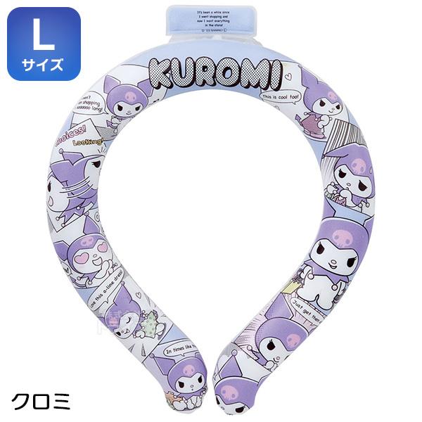 [特価50％OFF]クロミ ネッククーラー 涼感リング Ｌサイズ NCL2 ネコポス対応品 643873 | 