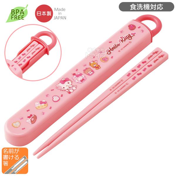ハローキティ 26 スライド箸＆箸箱セット 食洗機対応 ABS2AM ネコポス対応品 720406 | 