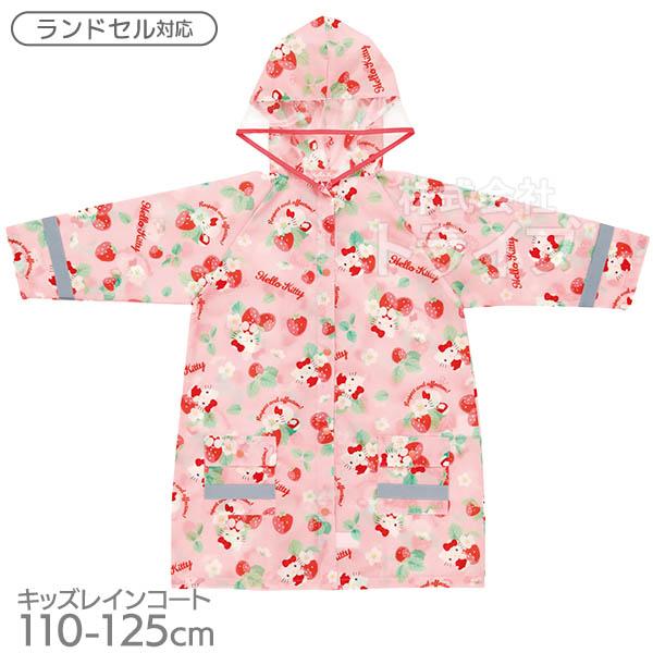 ハローキティ キッズ レインコート ランドセル対応 1cm RACO1N ネコポス対応品 636899 | 