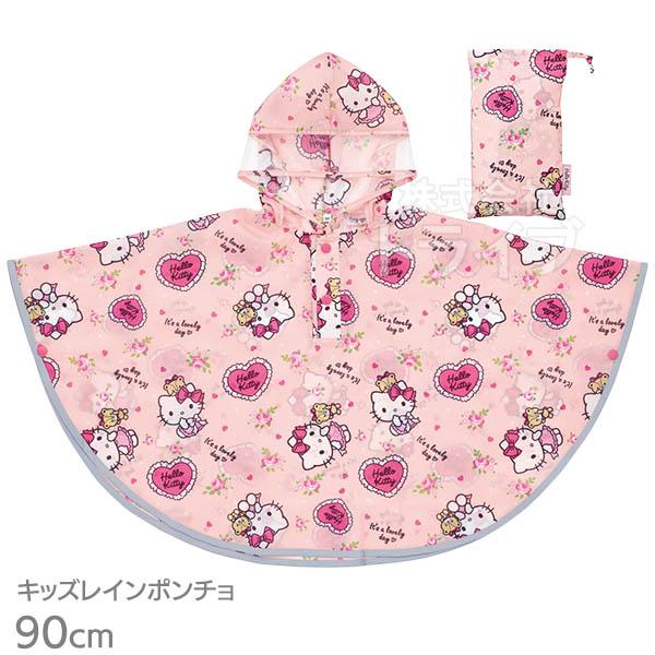 ハローキティ キッズ レインポンチョ cm RAPO2 ネコポス対応品 640841 | 