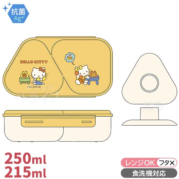 ハローキティ おにぎり ランチケース 押し型付 サンリオ レトロ LS-15