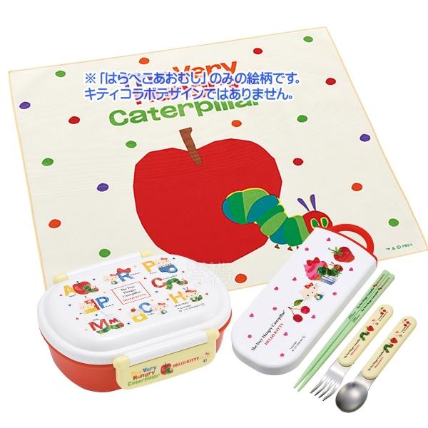 はらぺこあおむし ハローキティ コラボ 抗菌 お弁当箱 中子付 360ml トリオ ランチクロスセット | 