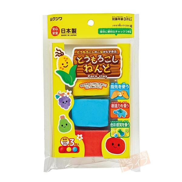 30 Off特価 とうもろこしねんど 3色 組み合わせが選べる2個セット メール便対応品 Kum Clayset おもちゃ通販 トライブ 通販 Yahoo ショッピング