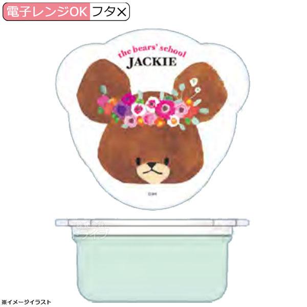 送料無料 くまのがっこう ランチグッズ お買得セット ２段ランチボックス Kuma 2lbox13set おもちゃ通販 トライブ 通販 Yahoo ショッピング