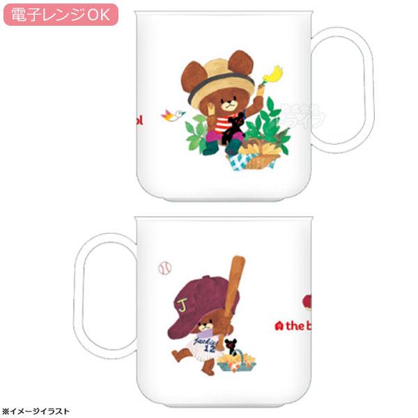 くまのがっこう コップ 電子レンジ対応 0ml コップ袋 セット Kuma Cupset おもちゃ通販 トライブ 通販 Yahoo ショッピング