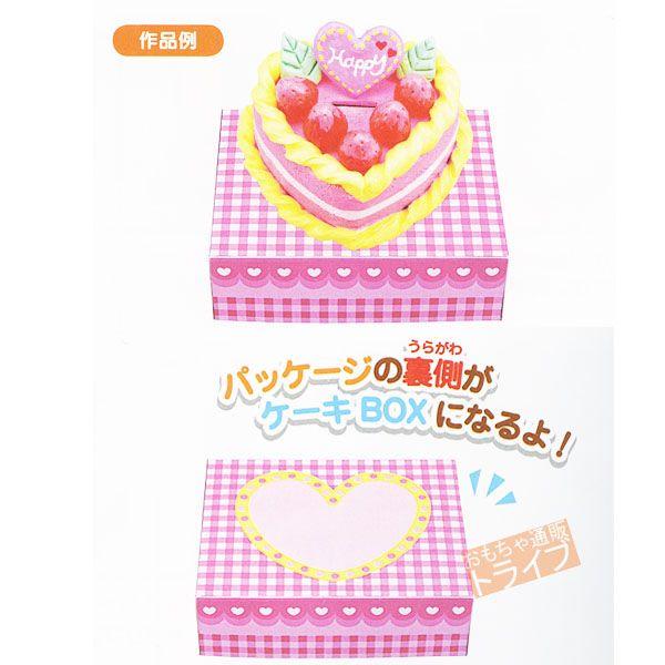 紙ねんど工作 ハートケーキ貯金箱 Kutu Pt969 おもちゃ通販 トライブ 通販 Yahoo ショッピング