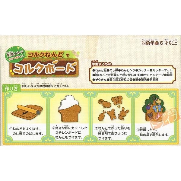 コルクねんどでコルクボード Kutu Pt977 おもちゃ通販 トライブ 通販 Yahoo ショッピング