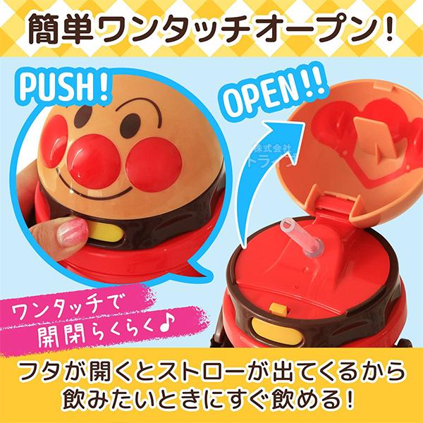 アンパンマン ストロー付き ダイカット 水筒 400ml ストラップ