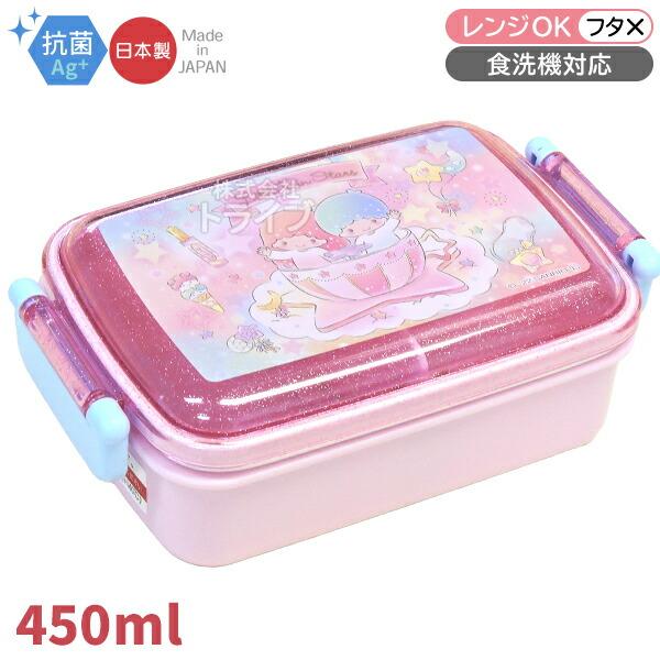 リトルツインスターズ 抗菌 角型お弁当箱 450ml 箸＆箸箱 コップセット