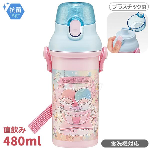リトルツインスターズ 直飲みプラワンタッチボトル 480ml 抗菌 食洗機対応 PSB5SANAG 600630 | 
