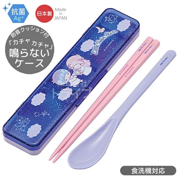 リトルツインスターズ 抗菌 4点ロックお弁当箱 コンビ セット