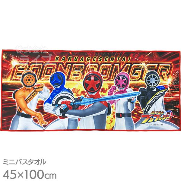 爆上戦隊ブンブンジャー ミニバスタオル ネコポス対応品 834579 | 
