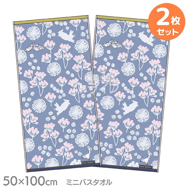 ピーターラビット ブルーブルーミング ミニバスタオル お買得２枚セット ネコポス対応品 | 