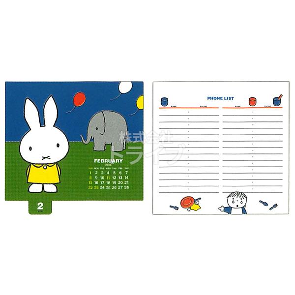 2026年 ミッフィー リバーシブル 卓上カレンダー 31BCA-2 ネコポス対応品 054115 |  | 03