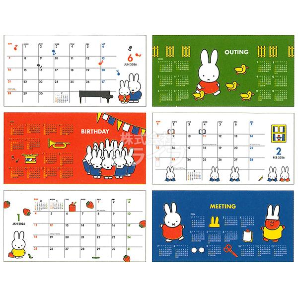 2026年 ミッフィー ワイド卓上カレンダー 32BCA-3 ネコポス対応品 054122 |  | 01