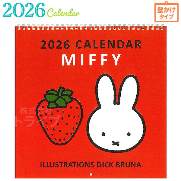 23年 ミッフィー ウォールカレンダー a 1 ラッピング不可 Mf Clw おもちゃ通販 トライブ 通販 Yahoo ショッピング