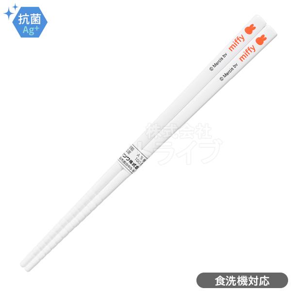 ミッフィー 箸＆箸箱セット 食洗機対応 抗菌 MF816 ネコポス対応品 189814 |  | 01