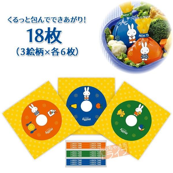 ミッフィー おにぎりラップ18枚入  335075 メール便対応品 | 