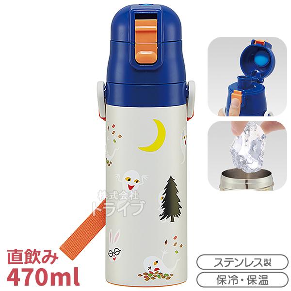 めがねうさぎ 超軽量 ロック付ダイレクトステンレスボトル 470ml SDC4 638947 | 