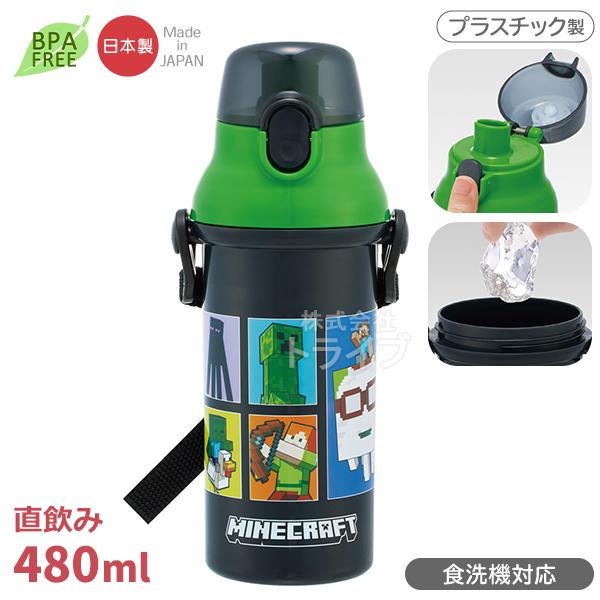 マインクラフト 26 直飲みプラワンタッチボトル 480ml 食洗機対応 PSB5SAN 720253 置配対応 | 