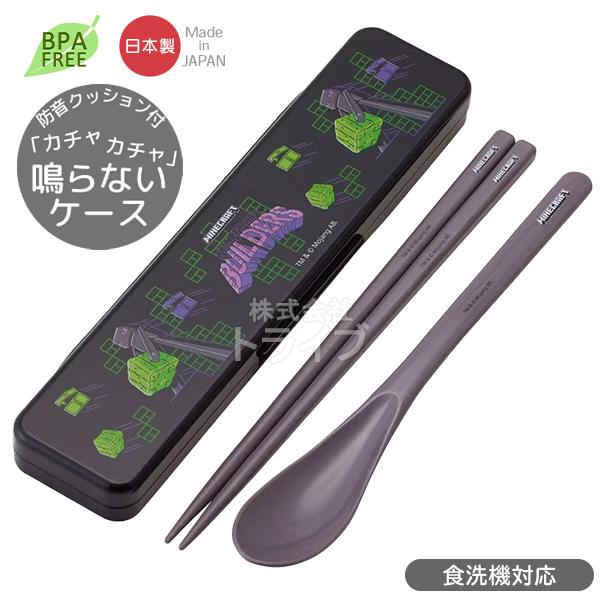 マインクラフト TeamMascots 音の鳴らないコンビセット 18cm 食洗機対応 CCS3SA ネコポス対応品 723339 | 