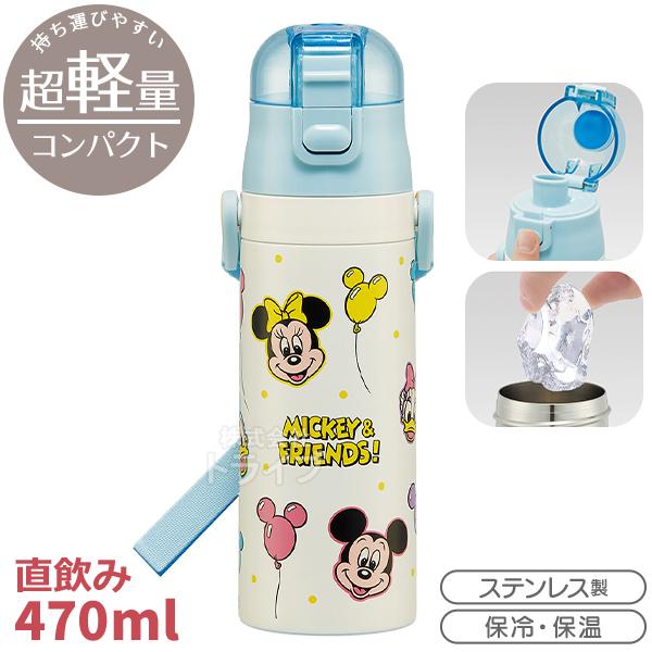 ミッキー＆フレンズ 超軽量 ロック付ダイレクトステンレスボトル 470ml SDC4 689628 | 