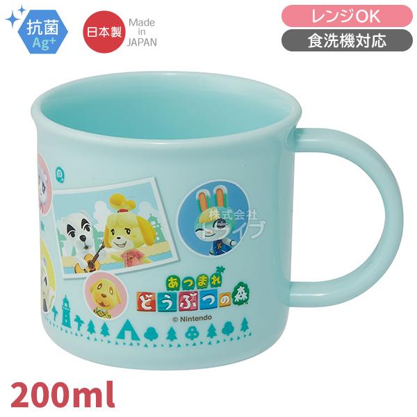 どうぶつの森 プラコップ 抗菌 食洗機対応 KE4AAG 622120 | 