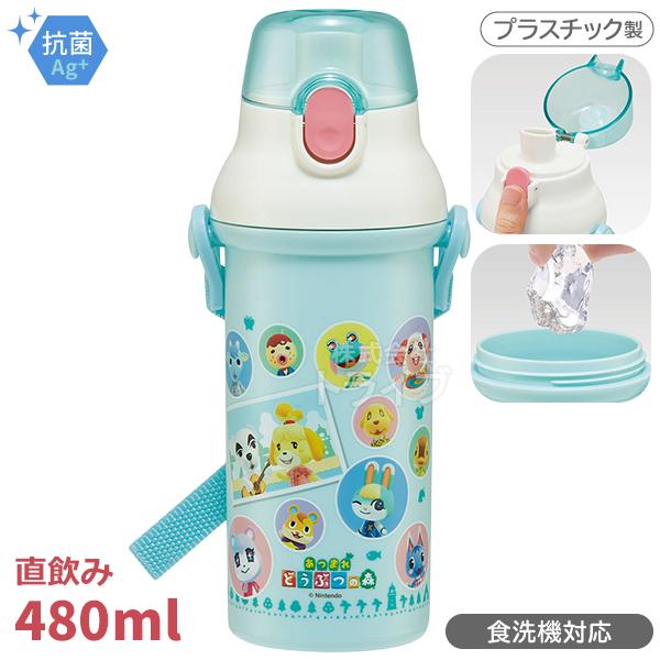 どうぶつの森 直飲みプラワンタッチボトル 480ml 抗菌 食洗機対応 PSB5SANAG 622137 置配対応 | 