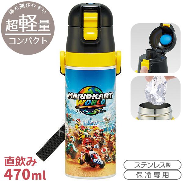 スーパーマリオ マリオカートワールド 超軽量 ロック付ダイレクトステンレスボトル 470ml SDC4 722660 | 