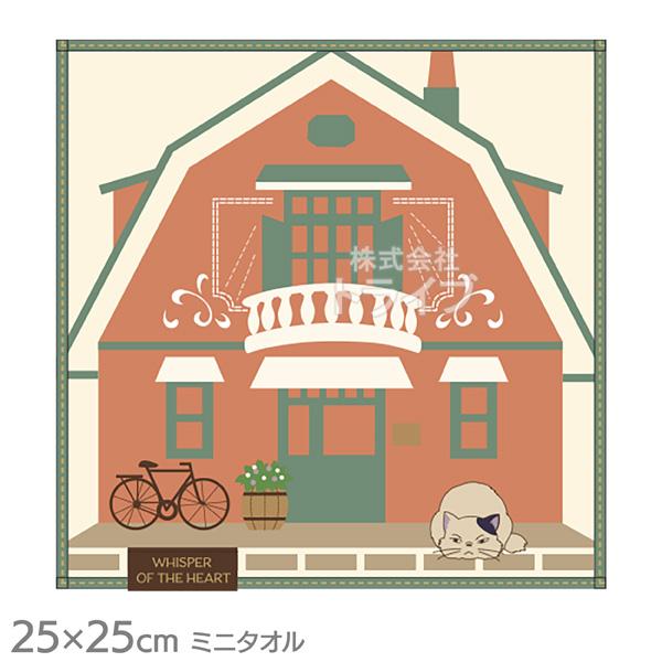 ミニタオル 耳をすませば 地球屋 メール便対応品 875980 | 