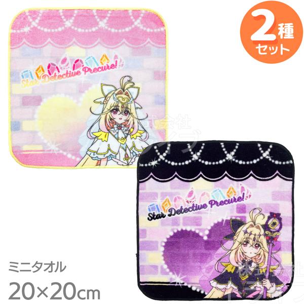 名探偵プリキュア！ ミニタオル コレクション ２種セット キュアアルカナ・シャドウ キュアアルカナ ネコポス対応品 | 