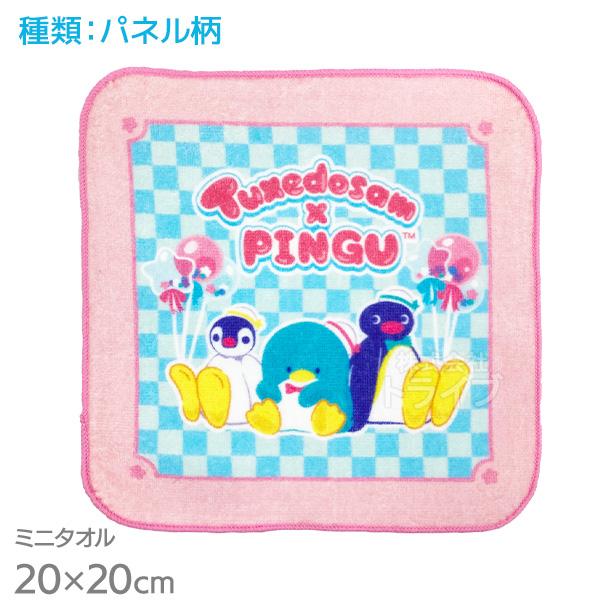タキシードサム  × ピングー コラボ ミニタオル コレクション 綿100％ パネル柄 メール便対応品 845483 | 