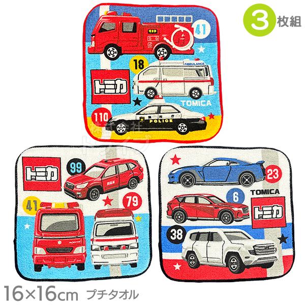 2月下旬入荷予定 プチタオル3絵柄組 ミニタオル トミカ コマンド PP443700 ネコポス対応品 089612 | 