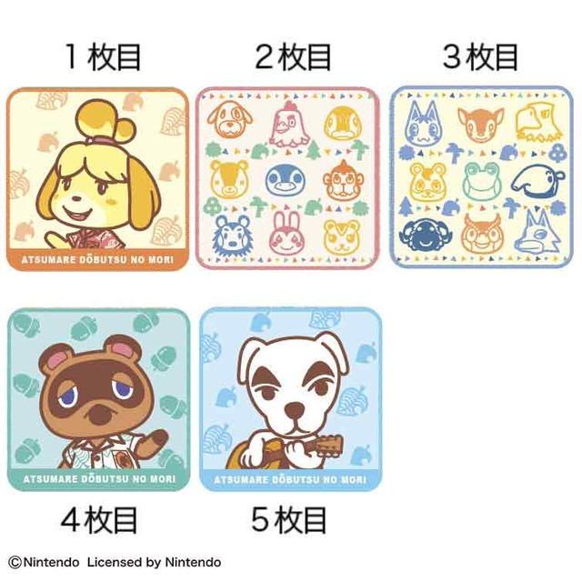 ミニタオル 5絵柄組 どうぶつの森 いつもいっしょに ネコポス対応品