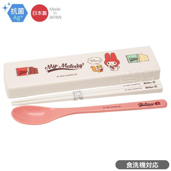 マイメロディ 25 引フタコンビ 食洗機対応 CT-27 ネコポス対応品 149863 | 