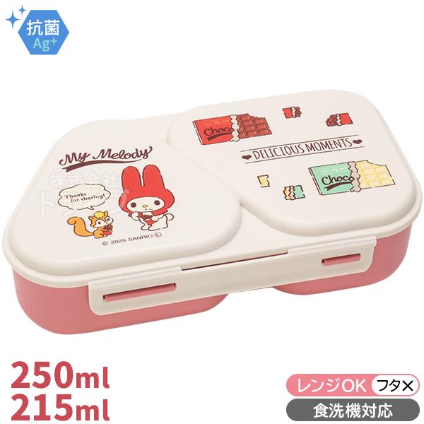 マイメロディ 25 おにぎり ランチケース 押し型付 LS-15 149870 置配