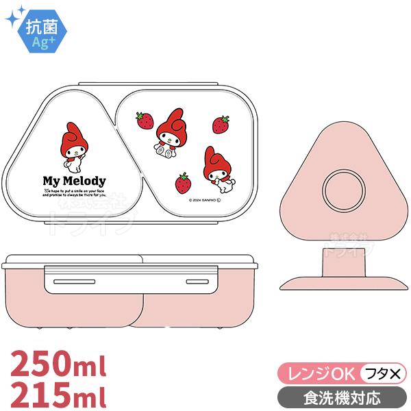 サンリオ激レア　マイメロディ２００９年製ランチケース4個セット サンリオ激レア マイメロディ2009年製ランチケース4個セット