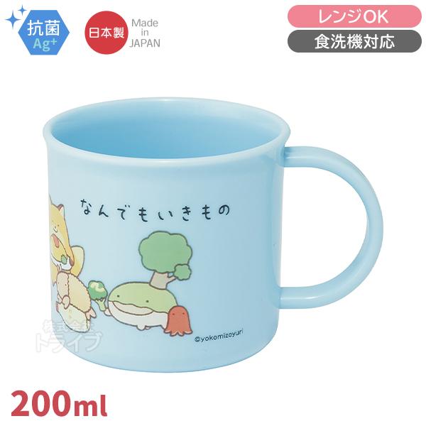 [特価50％OFF]なんでもいきもの プラコップ 抗菌 食洗機対応 KE4AAG 693571 | 