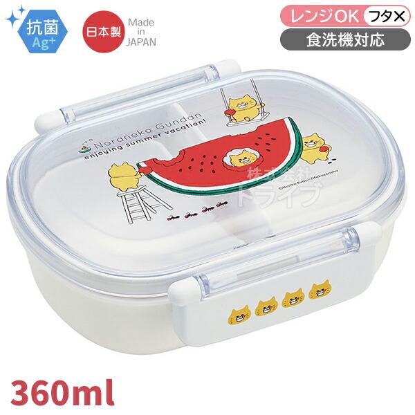 ノラネコぐんだん お買得4点セット 抗菌 お弁当箱 中子付 360ml 箸