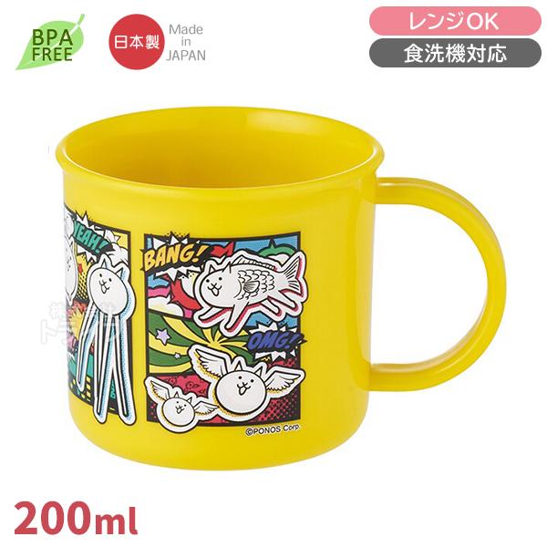 にゃんこ大戦争 26 プラコップ 食洗機対応 KE4A 723742 置配対応 | 